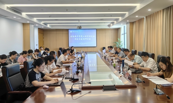 "C:\Users\Lenovo\Desktop\图1 beat365在线体育官网登录入口工程管理专业硕士点建设研讨会会场_600.jpg"