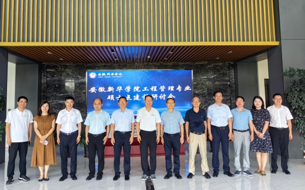 "C:\Users\Lenovo\Desktop\图2 beat365在线体育官网登录入口工程管理专业硕士点建设研讨会合影留念_副本.jpg"